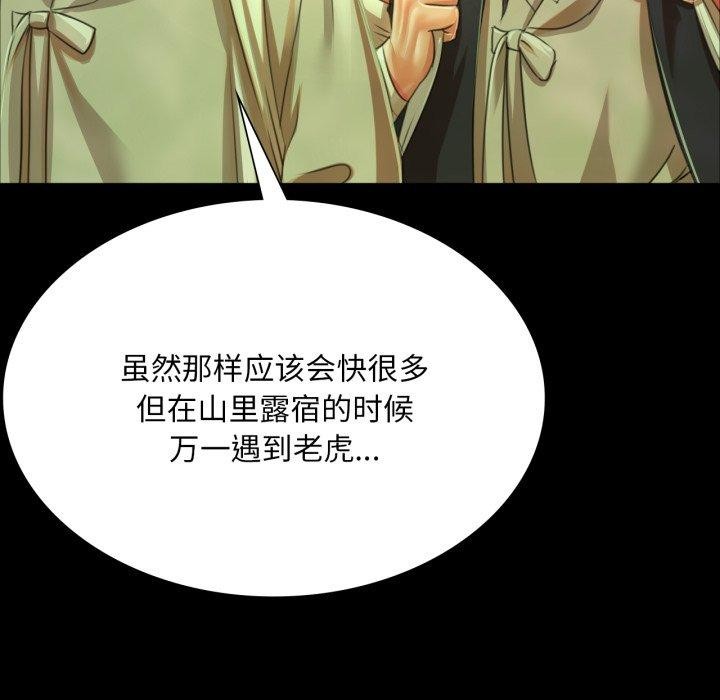 第48话 - 第119.jpg页