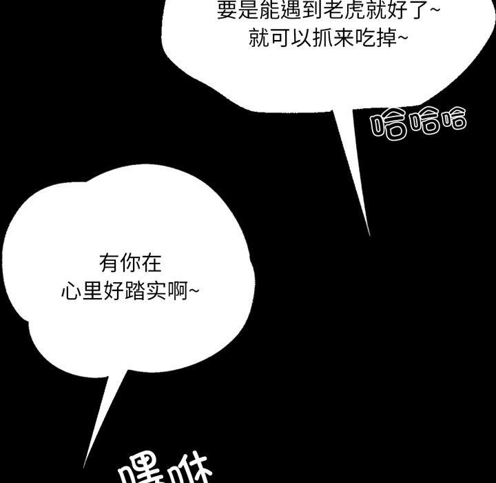 第48话 - 第123.jpg页
