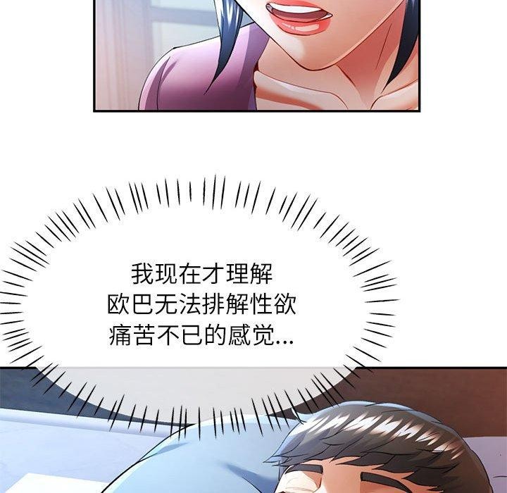 第31话 - 第28.jpg页