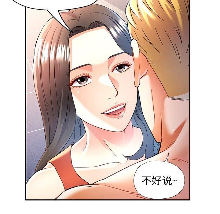 第31话 - 第81.jpg页