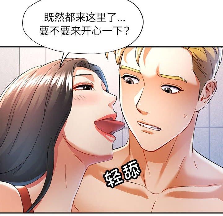 第31话 - 第87.jpg页