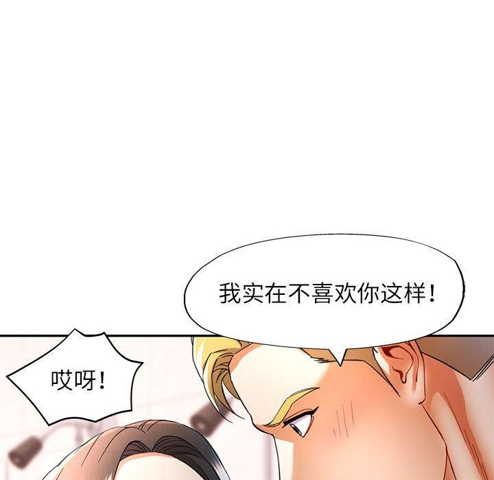 第31话 - 第88.jpg页