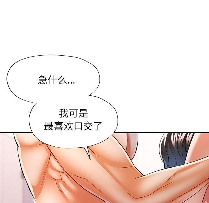 第31话 - 第101.jpg页