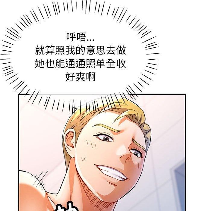 第31话 - 第110.jpg页
