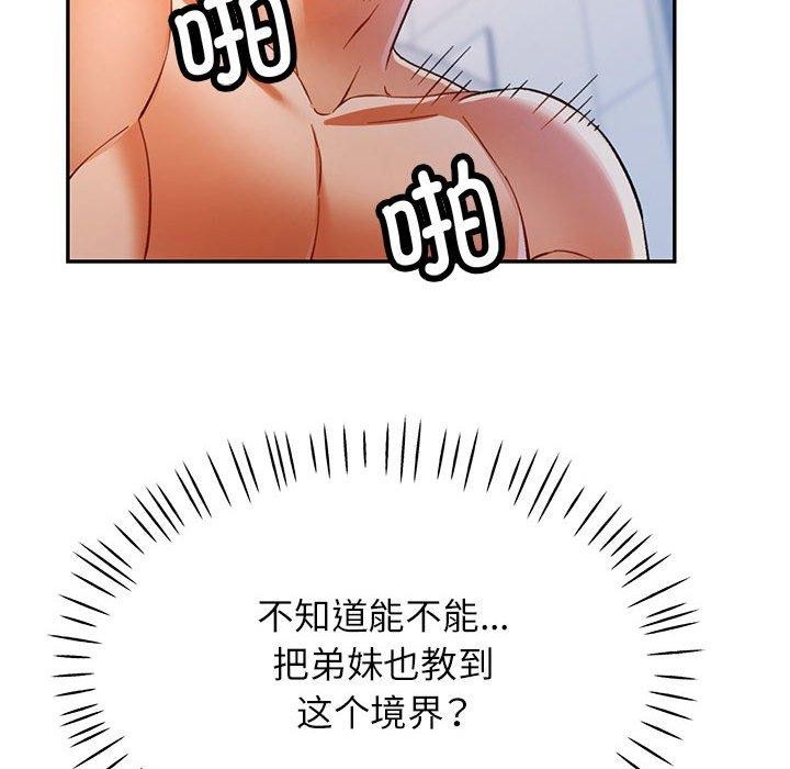 第31话 - 第111.jpg页