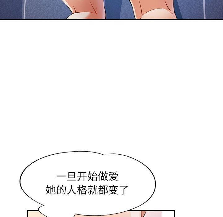 第31话 - 第116.jpg页