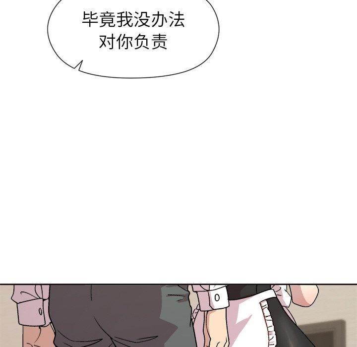 第30话 - 第21.jpg页