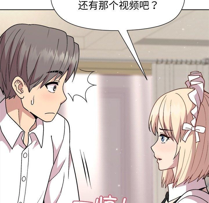 第30话 - 第46.jpg页