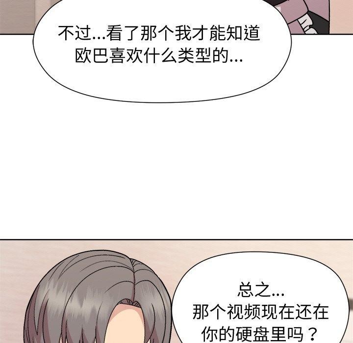 第30话 - 第52.jpg页