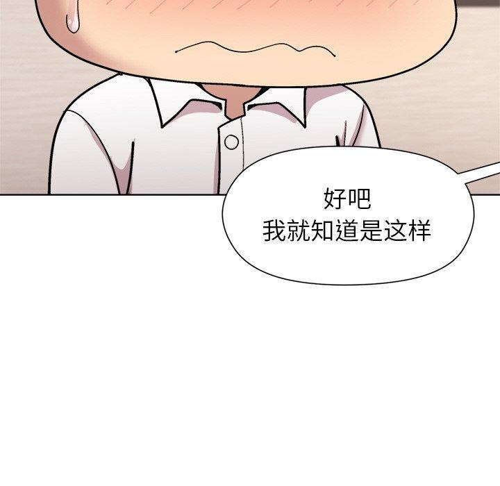 第30话 - 第56.jpg页