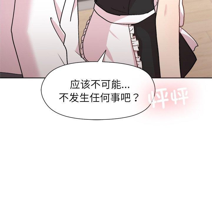 第30话 - 第66.jpg页