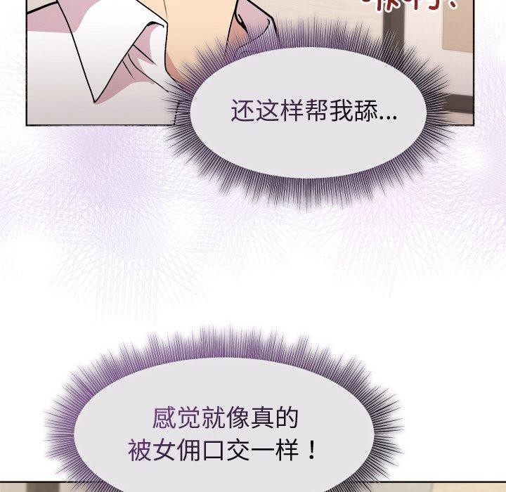 第30话 - 第82.jpg页