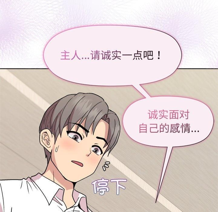 第30话 - 第89.jpg页