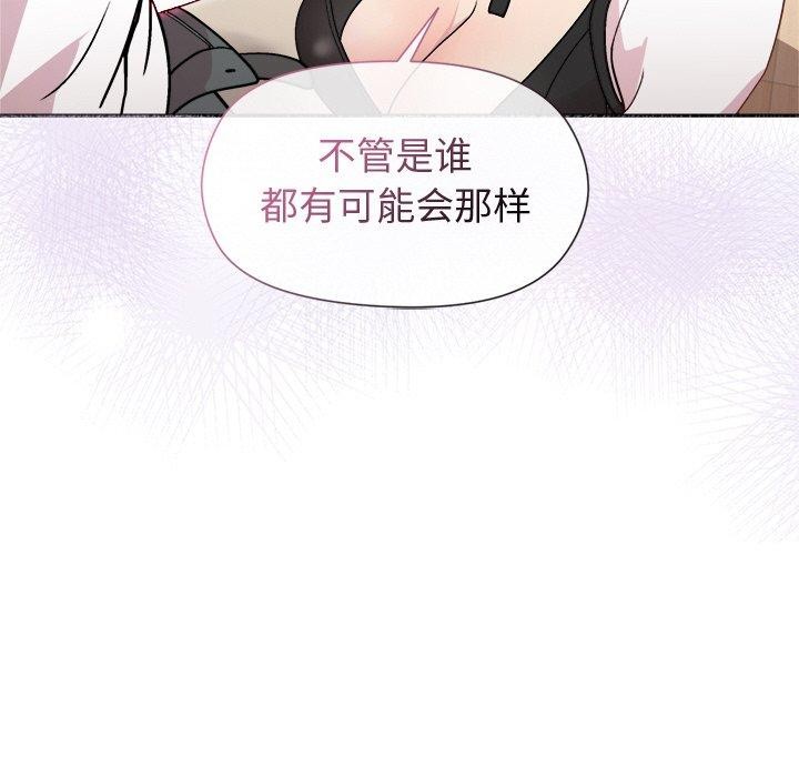 第30话 - 第93.jpg页