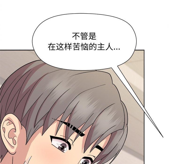 第30话 - 第94.jpg页