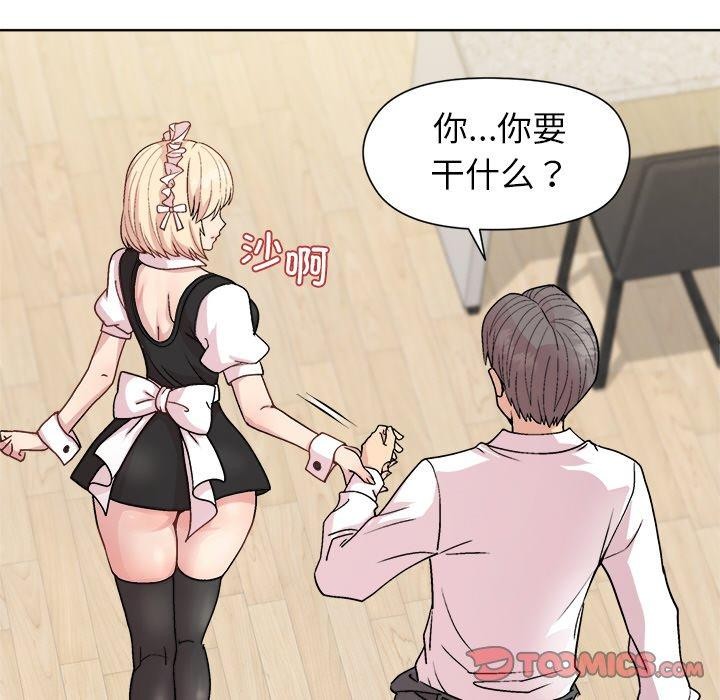 第30话 - 第138.jpg页