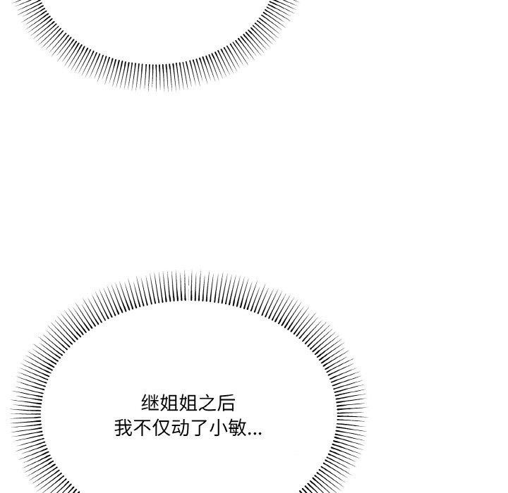第24话 - 第87.jpg页
