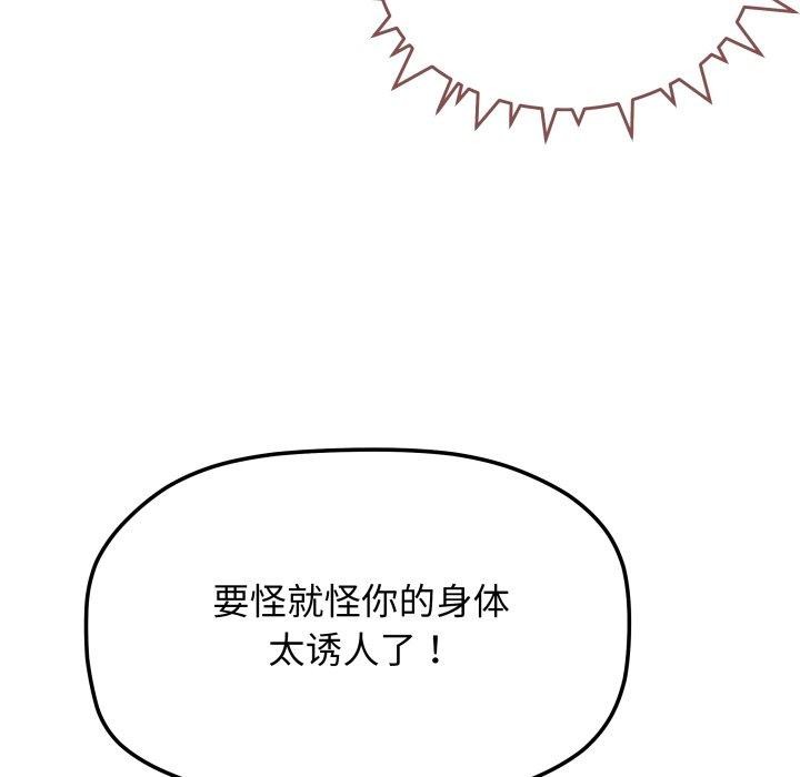 第11话 - 第6.jpg页