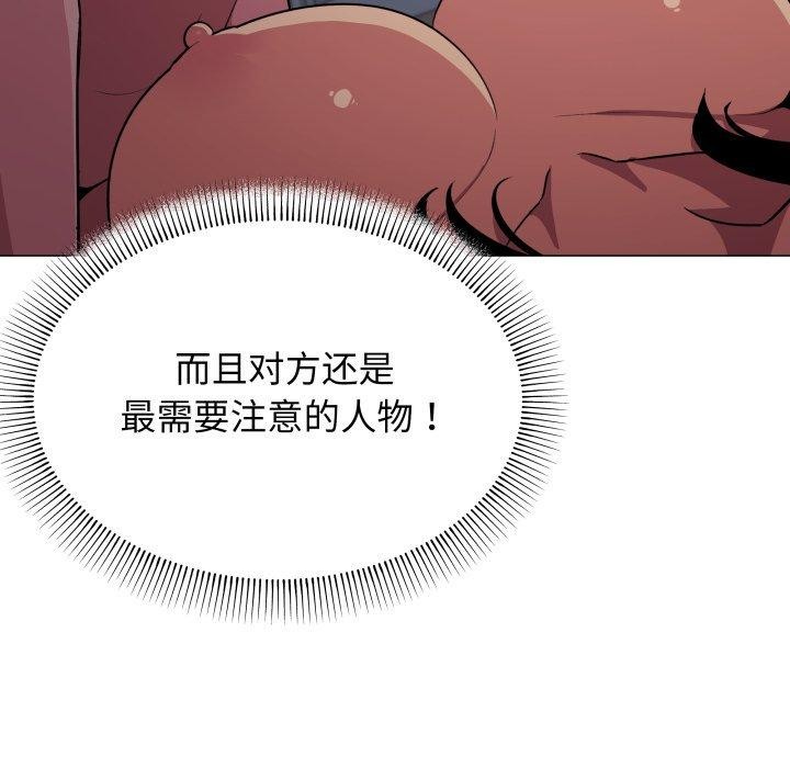 第11话 - 第77.jpg页