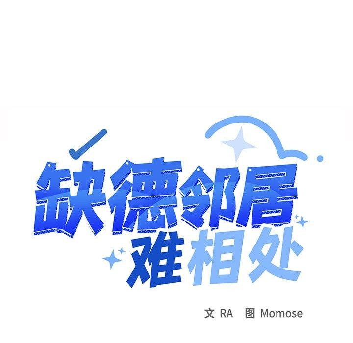 第11话 - 第111.jpg页