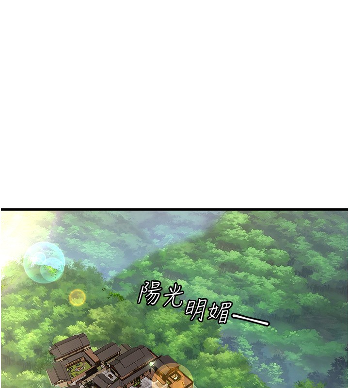 第1话-去温泉旅馆打工?! - 第1.jpg页