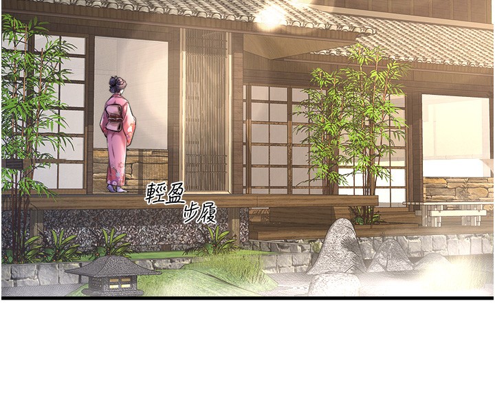 第1话-去温泉旅馆打工?! - 第4.jpg页