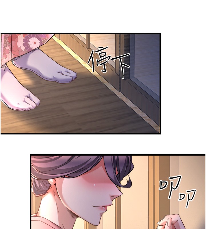 第1话-去温泉旅馆打工?! - 第5.jpg页