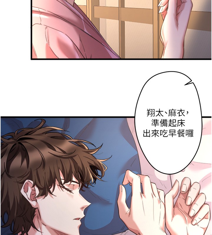 第1话-去温泉旅馆打工?! - 第6.jpg页