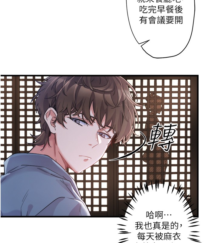 第1话-去温泉旅馆打工?! - 第11.jpg页