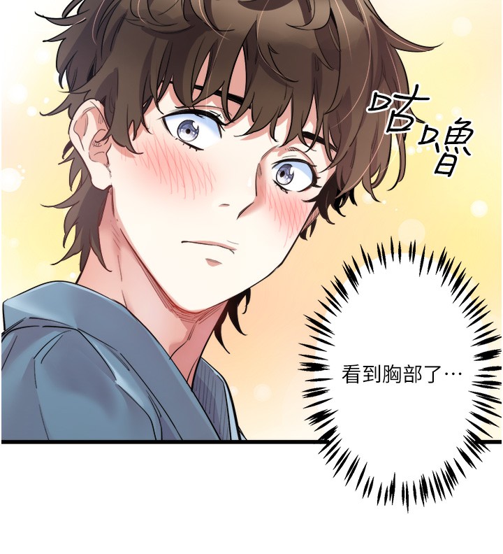 第1话-去温泉旅馆打工?! - 第15.jpg页