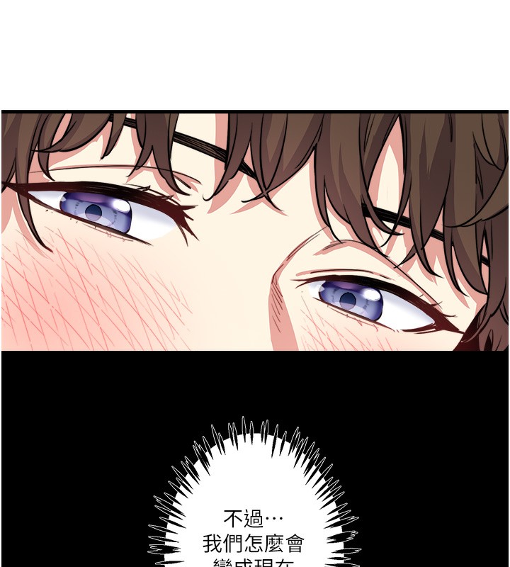 第1话-去温泉旅馆打工?! - 第16.jpg页