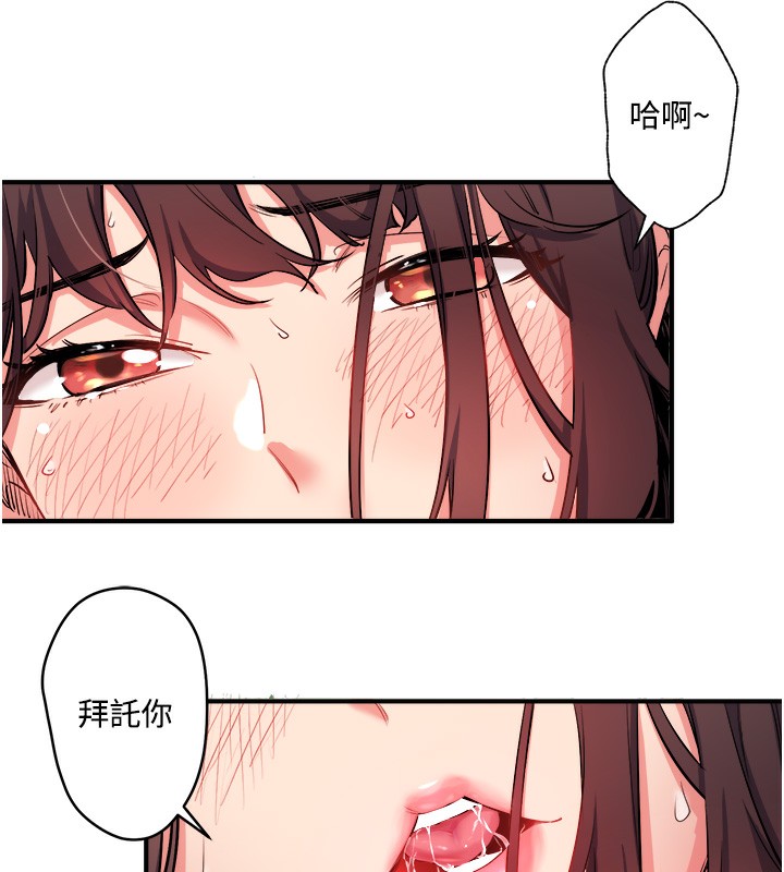 第1话-去温泉旅馆打工?! - 第37.jpg页