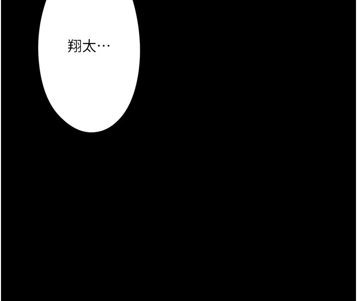 第1话-去温泉旅馆打工?! - 第48.jpg页