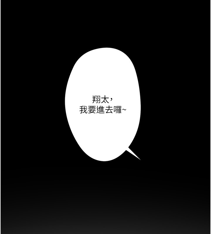 第1话-去温泉旅馆打工?! - 第49.jpg页