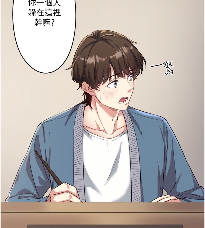 第1话-去温泉旅馆打工?! - 第51.jpg页