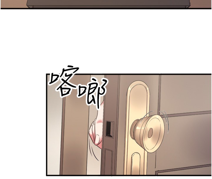 第1话-去温泉旅馆打工?! - 第52.jpg页