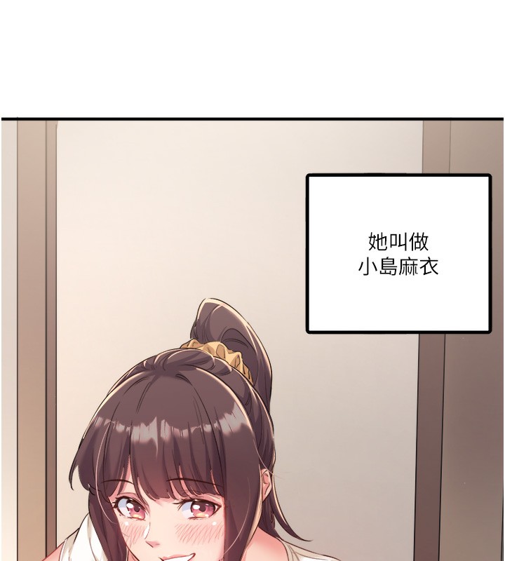 第1话-去温泉旅馆打工?! - 第53.jpg页