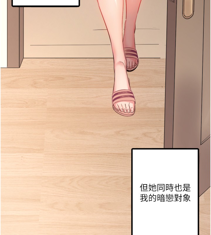 第1话-去温泉旅馆打工?! - 第55.jpg页