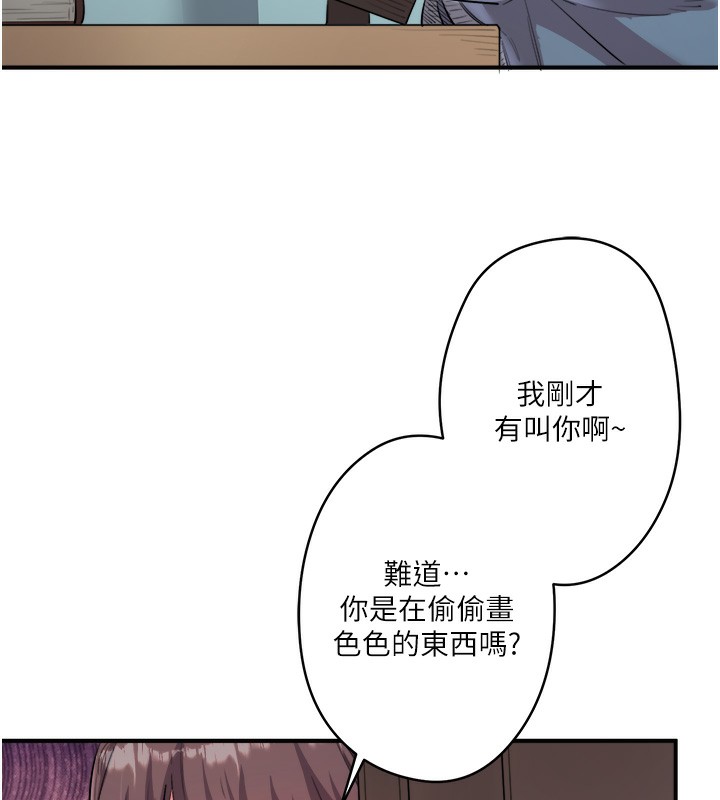 第1话-去温泉旅馆打工?! - 第61.jpg页