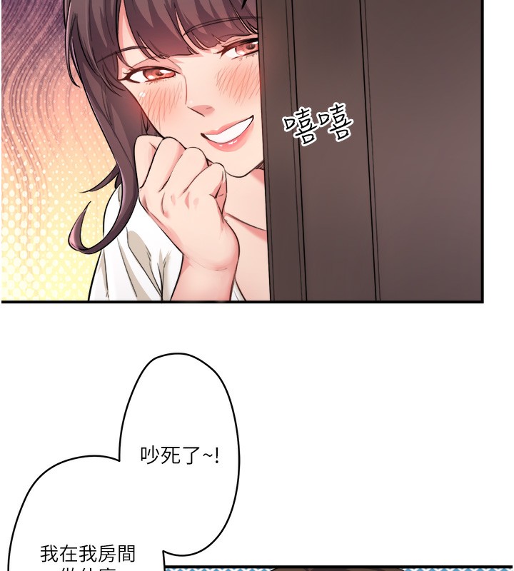 第1话-去温泉旅馆打工?! - 第62.jpg页