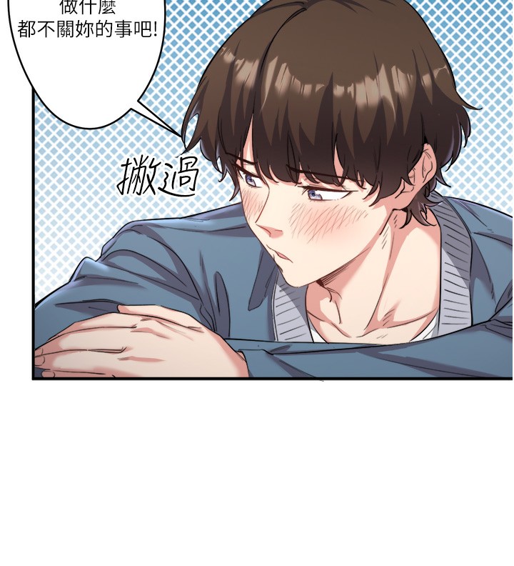 第1话-去温泉旅馆打工?! - 第63.jpg页