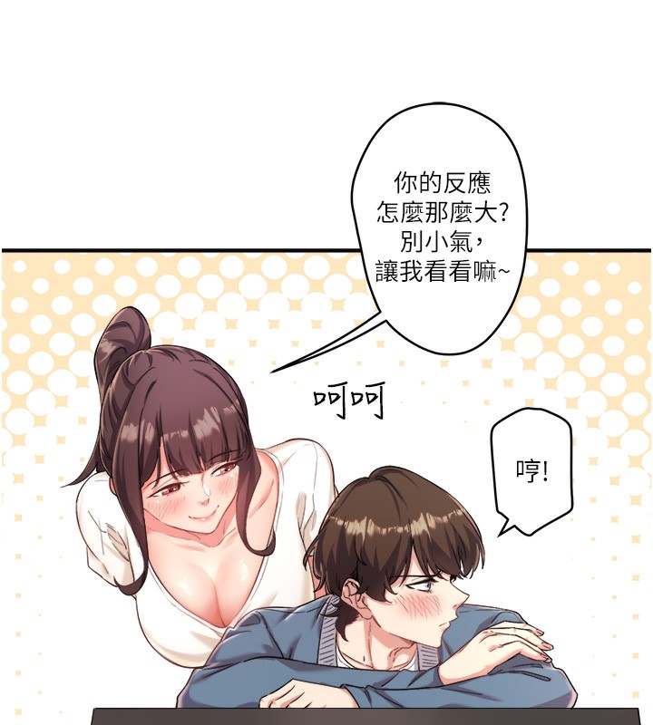 第1话-去温泉旅馆打工?! - 第64.jpg页