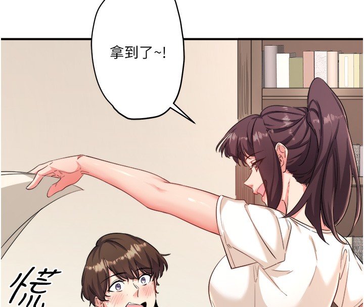 第1话-去温泉旅馆打工?! - 第67.jpg页