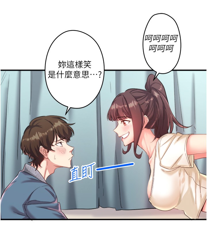 第1话-去温泉旅馆打工?! - 第71.jpg页