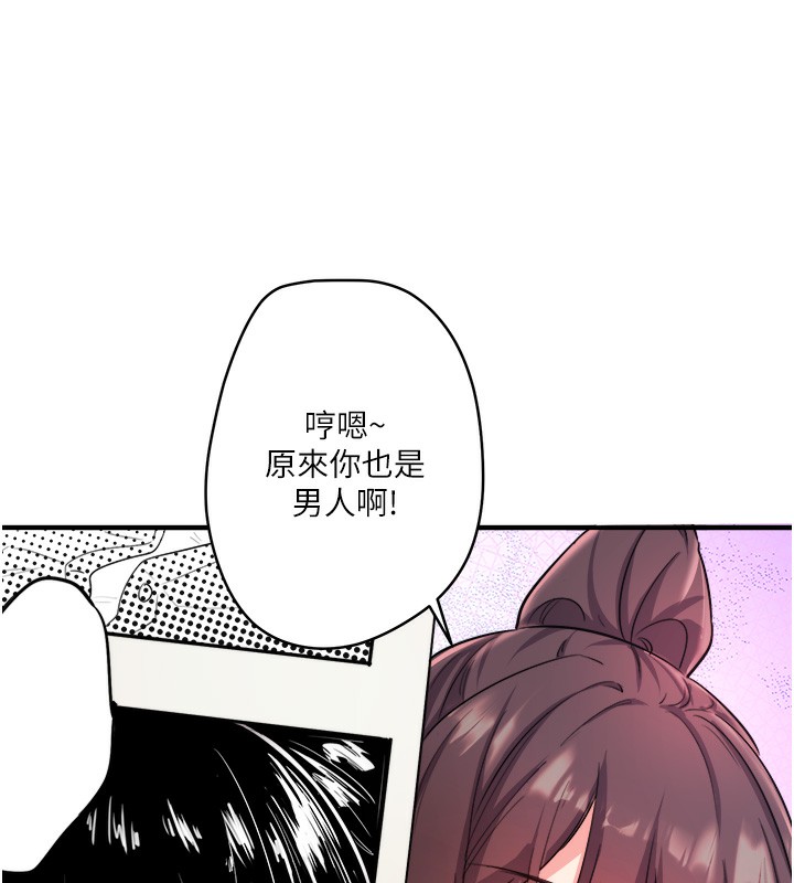 第1话-去温泉旅馆打工?! - 第72.jpg页