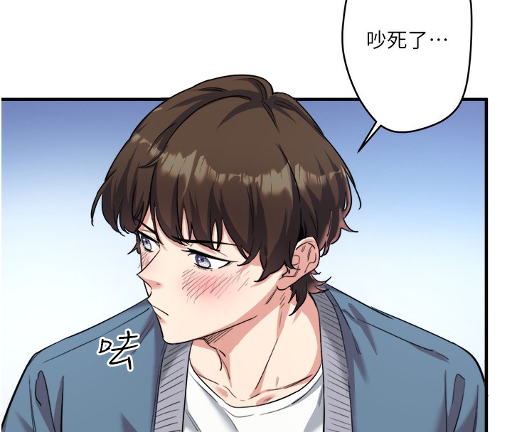第1话-去温泉旅馆打工?! - 第74.jpg页