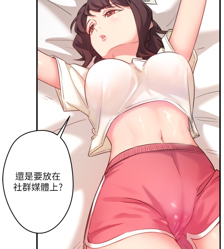 第1话-去温泉旅馆打工?! - 第77.jpg页