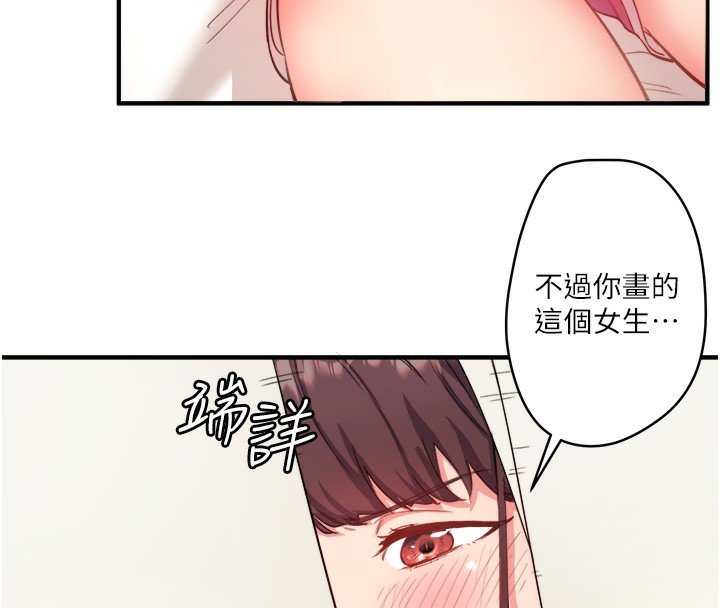 第1话-去温泉旅馆打工?! - 第78.jpg页