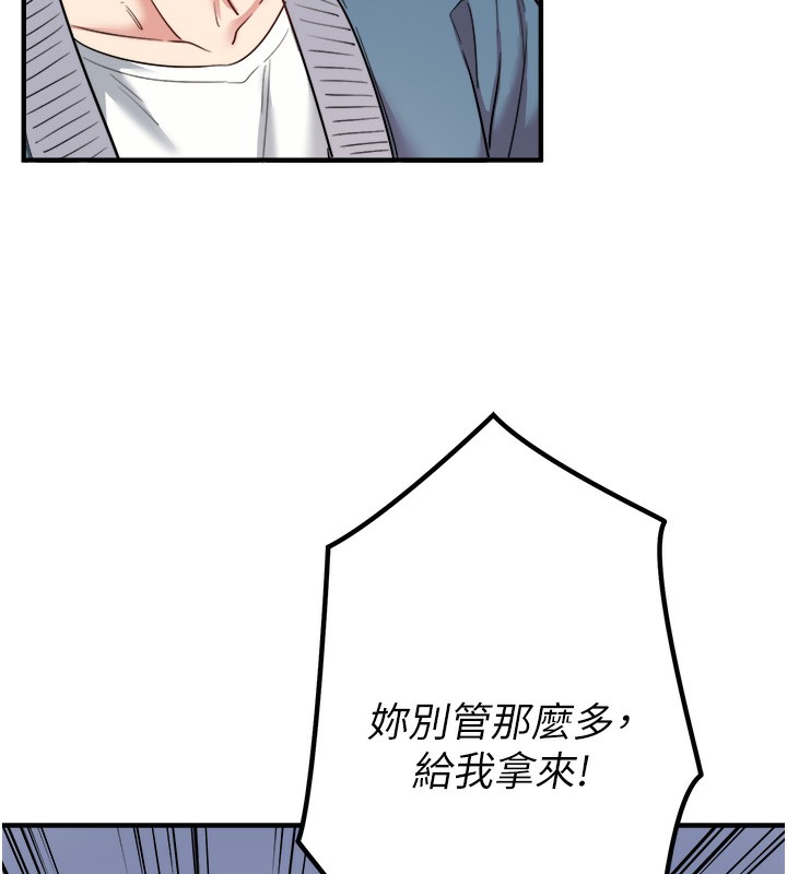 第1话-去温泉旅馆打工?! - 第81.jpg页