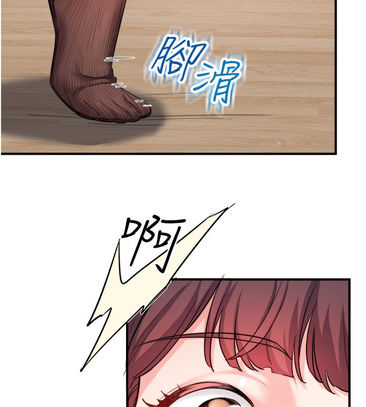第1话-去温泉旅馆打工?! - 第84.jpg页